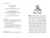 Мопс, який хотів стати відьмою. Книга 10 Мопс, який хотів стати відьмою. Книга 10