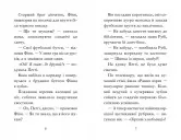 Мопс, який хотів стати зіркою. Книга 7