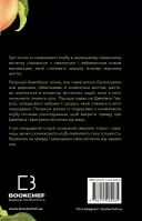 Посібник зі знищення вампірів від Південного книжкового клубу