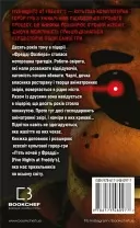 П'ять ночей із Фредді. Книга 1: Срібні очі П'ять ночей із Фредді. Книга 1: Срібні очі