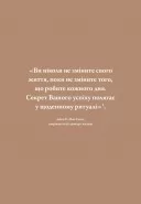 6 хвилин. Щоденник, який змінить ваше життя (м’ятний)