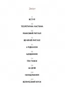 6 хвилин. Щоденник, який змінить ваше життя (м’ятний)