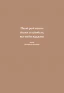 6 хвилин. Щоденник, який змінить ваше життя (пудровий)