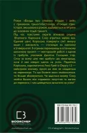 Балада про співочих пташок і змій (суперобкладинка)