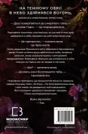 Доторк темряви. Гадес і Персефона. Книга 1 Доторк темряви. Гадес і Персефона. Книга 1