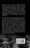 Голодні ігри. Книга 1