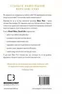 Good Vibes, Good Life. Любов до себе - ключ до розкриття вашої величі