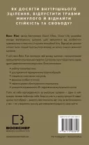 Healing Is the New High. Посібник із подолання емоційних потрясінь і здобуття свободи