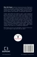 Homo Deus. За лаштунками майбутнього