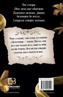Королівство Нечестивих. Книга 1