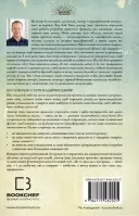 Шлях до надприродного. Як звичайні люди досягають незвичайного