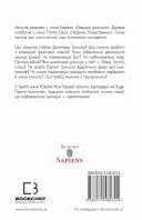 21 урок для 21 століття