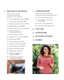 Гаррі Поттер. Магія плетіння. Офіційна книга плетених моделей за мотивами улюблених фільмів