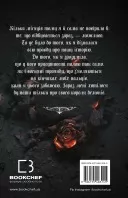 Королівство Страхітливих. Книга 3