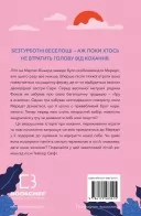 Літо порушених правил