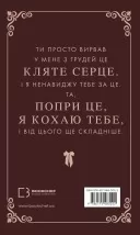 Макстон-хол. Врятуй себе. Книга 2