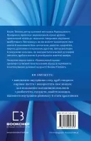 Радикальний Прояв. Версія 2. Витончене мистецтво створювати життя, яке ви хочете мати