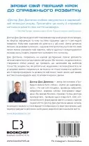 Розвивай свій мозок. Наука, що змінює розум