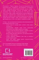 Сучка. Революційне дослідження про секс, еволюцію і самиць