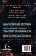 Доторк спустошення. Гадес і Персефона. Книга 3