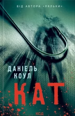 Кат. Книга 2