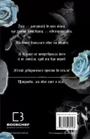 Королівство Проклятих. Книга 2