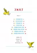 Таро для початківців. Посібник із бездоганного читання карт, розкладів і виконання інтуїтивних вправ