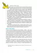 Таро для початківців. Посібник із бездоганного читання карт, розкладів і виконання інтуїтивних вправ
