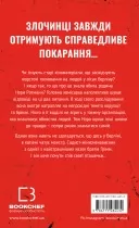 Пташечка мовчить. Книга 2