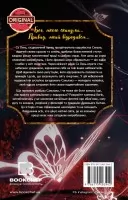 Благословення Небесного Урядника. Том 1