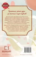 Благословення Небесного Урядника. Том 2