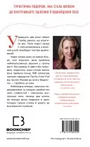 Дика. Шлях від втрати до віднайдення себе