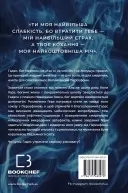 Гра відплати. Гадес і Персефона. Книга 4