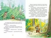 Казки Чарівного лісу