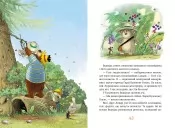 Казки Чарівного лісу