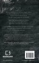 Король Неверленду. Розпусні загублені хлопці. Книга 1