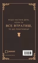 Макстон-хол. Врятуй нас. Книга 3