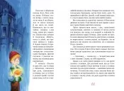 Міо, мій Міо Міо, мій Міо