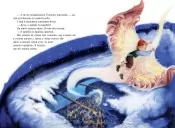 Міо, мій Міо Міо, мій Міо