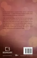 О, милий Роме… Книга 2