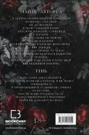 Переслідування Аделіни. Книга 1