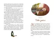 Поліанна виростає. Книга 2