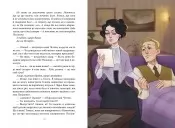 Поліанна виростає. Книга 2