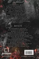 Полювання на Аделіну. Книга 2