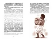 Пригоди Тома Соєра