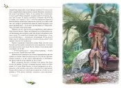 Таємний сад