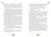 Таємний сад