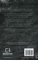 Темний. Розпусні загублені хлопці. Книга 2