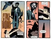 The Sandman. Пісочний Чоловік. Книга 6. Притчі й відображення The Sandman. Пісочний Чоловік. Книга 6. Притчі й відображення
