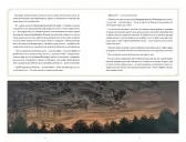 The Sandman. Пісочний Чоловік. Полювання на сни